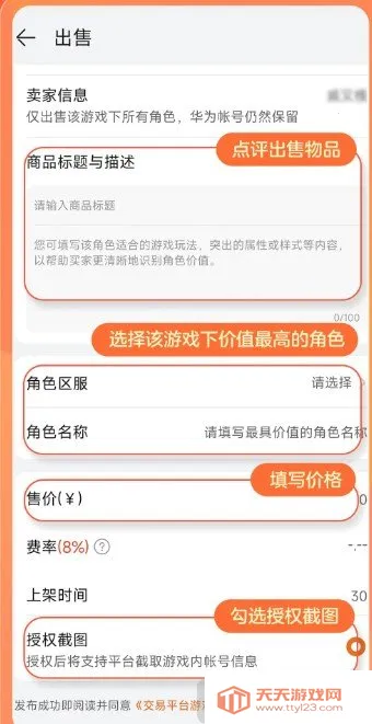 趣蔺交易平台(游戏道具交易) 趣蔺交易平台(游戏道具交易)