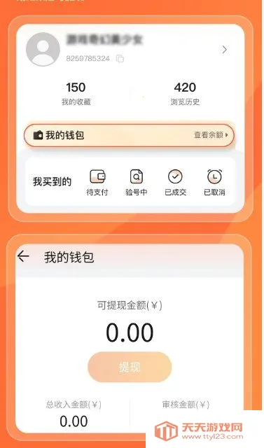 趣蔺交易平台(游戏道具交易) 趣蔺交易平台(游戏道具交易)