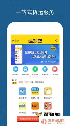 �˰�����ƽ̨(�����������)v6.2.2 ��׿���ͼ0