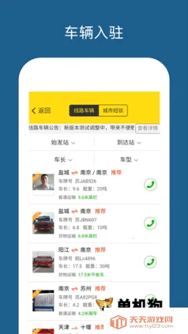 �˰�����ƽ̨(�����������)v6.2.2 ��׿���ͼ3