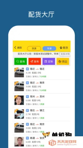 �˰�����ƽ̨(�����������)v6.2.2 ��׿���ͼ1