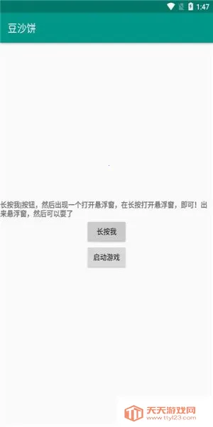 ��ɳ��(��Ϸ��������)v4.0 �ٷ������ͼ0