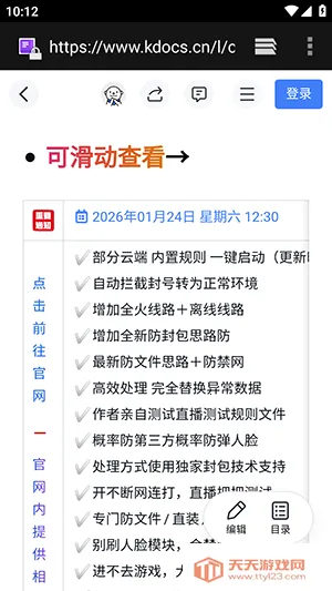 ë��ֱװ��׿���ֻ����ͼ0