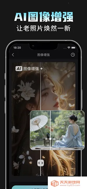 AI相机Plus(多功能相机软件)v1.1.8 免费版截图1