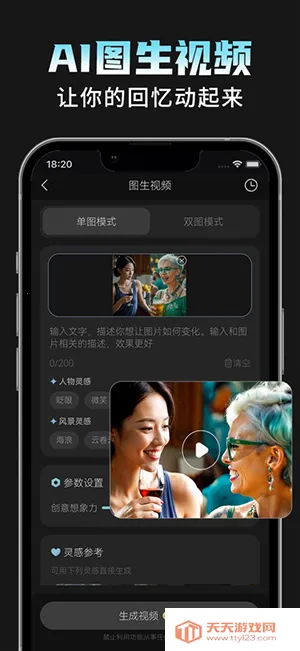 AI相机Plus(多功能相机软件)v1.1.8 免费版截图0