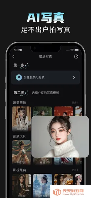 AI相机Plus(多功能相机软件)v1.1.8 免费版截图2