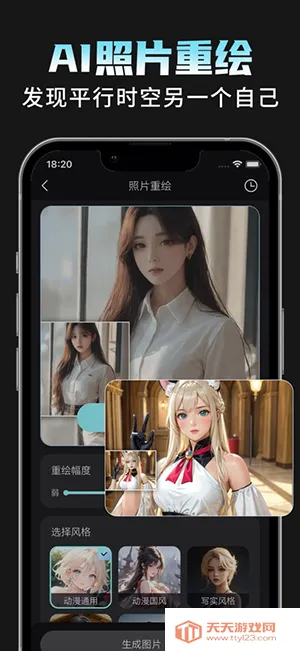 AI相机Plus(多功能相机软件)v1.1.8 免费版截图3