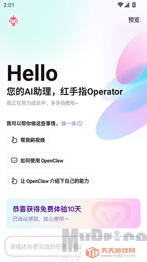 ����ָOperator(�����ֻ�����Ӧ��)