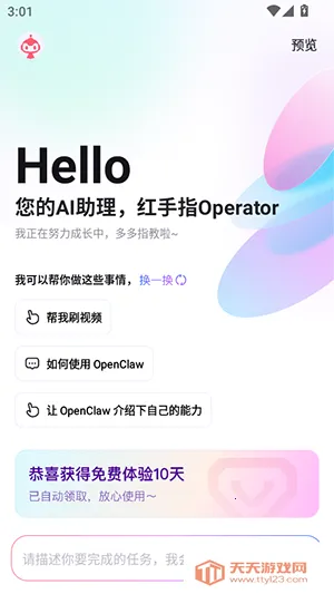 ����ָOperator(�����ֻ�����Ӧ��)v1.0.007 �ֻ����ͼ0