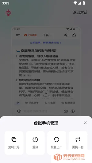 ����ָOperator(�����ֻ�����Ӧ��)v1.0.007 �ֻ����ͼ1