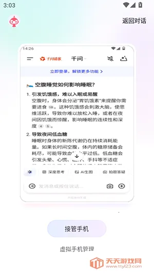 ����ָOperator(�����ֻ�����Ӧ��)v1.0.007 �ֻ����ͼ2