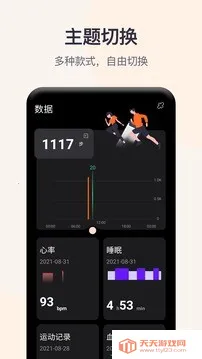 QWatchPro2026下载安装v1.0.2.90 安卓版截图0