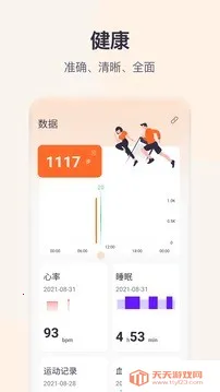 QWatchPro2026下载安装v1.0.2.90 安卓版截图1