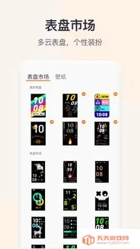 QWatchPro2026下载安装v1.0.2.90 安卓版截图3