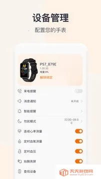 QWatchPro2026下载安装 QWatchPro2026下载安装