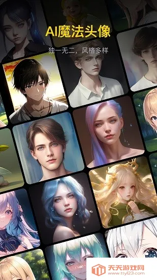 无界ai绘画融合模型(AI绘画平台)v3.7.3 手机版截图0