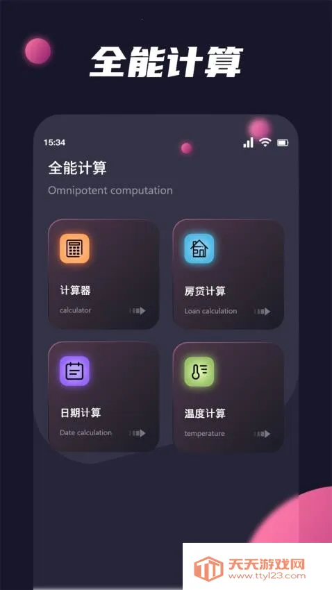 Clashfor2026官方正版 Clashfor2026官方正版