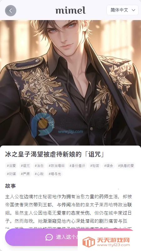 mimel(AI����������Ϸ)��ͼ4