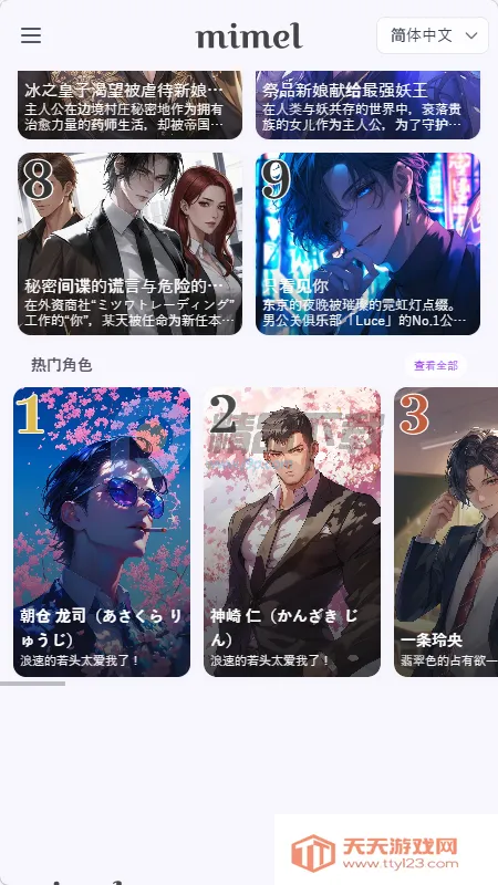 mimel(AI����������Ϸ)��ͼ3