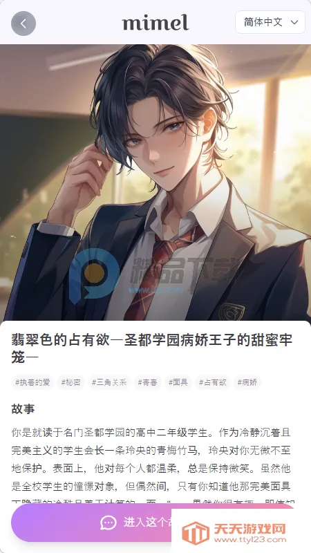 mimel(AI����������Ϸ)��ͼ1