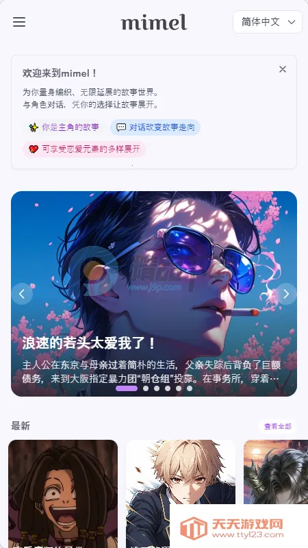 mimel AI����