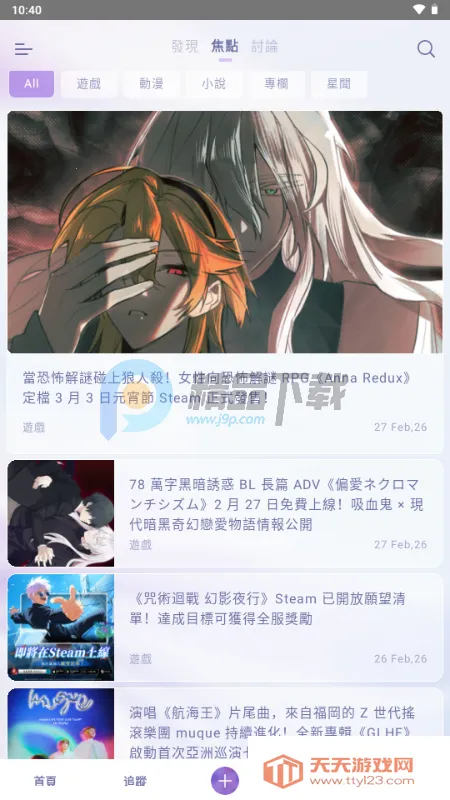 SouNova ��Ů��(Ů����ACGNƽ̨)v1.0.66 �ֻ����ͼ2