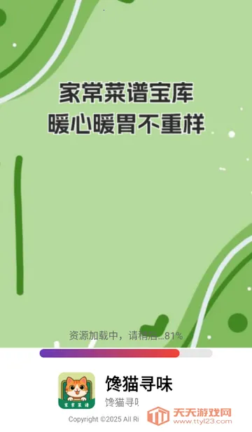 ��èѰζ����2026���°汾v1.0.0 ��׿���ͼ0