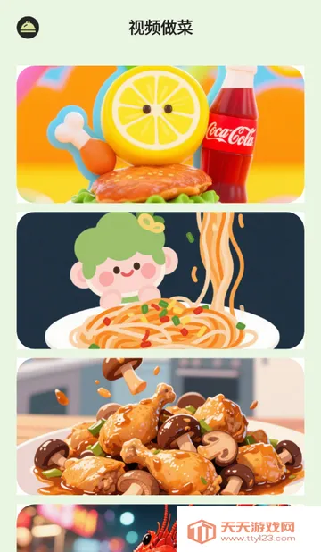 ��èѰζ����2026���°汾v1.0.0 ��׿���ͼ1