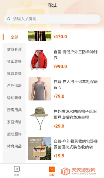 ������ý��(�˶���ũ����ƽ̨)v1.0.5 ��Ѱ��ͼ2