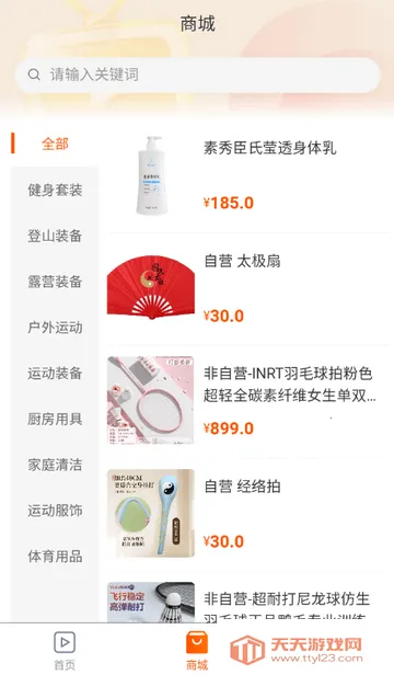 ������ý��app