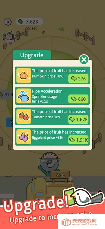 环洒农场安卓版手机版v1.2.2.0 官方正版截图3