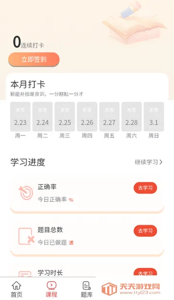 执业助理医师考试(医师备考APP)v1.0.4 手机版截图2