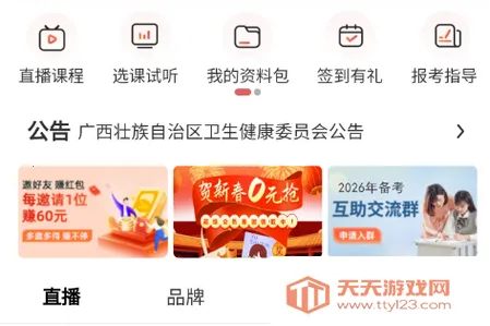 执业助理医师考试(医师备考APP) 执业助理医师考试(医师备考APP)