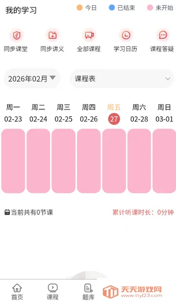 执业助理医师考试(医师备考APP)v1.0.4 手机版截图3