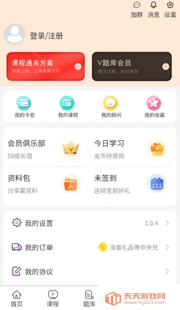 执业助理医师考试 执业助理医师考试