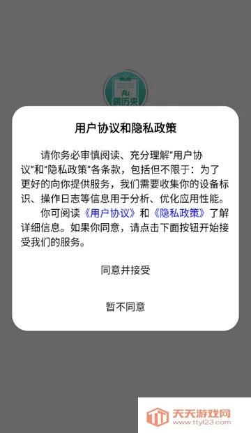 ��������2026�ٷ����°汾v1.0 �ٷ������ͼ0