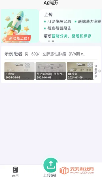 ��������2026�ٷ����°汾v1.0 �ٷ������ͼ3