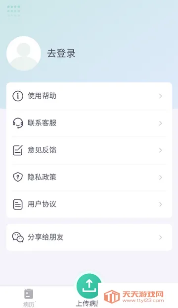 ��������2026�ٷ����°汾v1.0 �ٷ������ͼ1