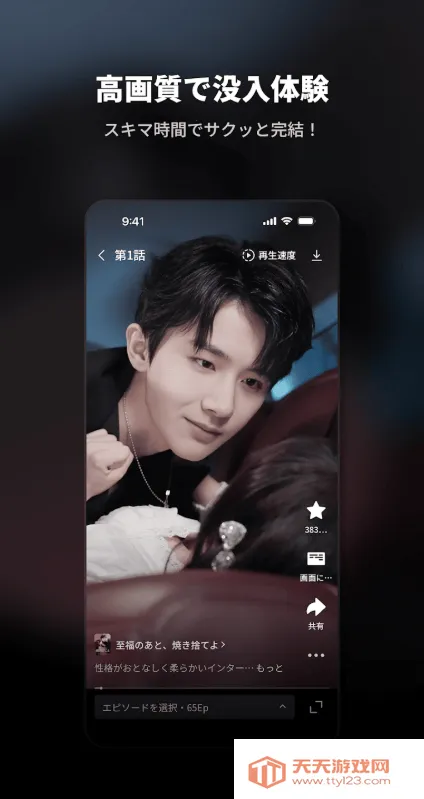 DramaSugar(�̾�׷��ƽ̨)��ͼ3