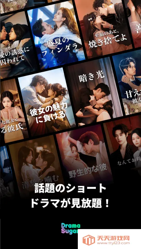 DramaSugar(�̾�׷��ƽ̨)��ͼ2