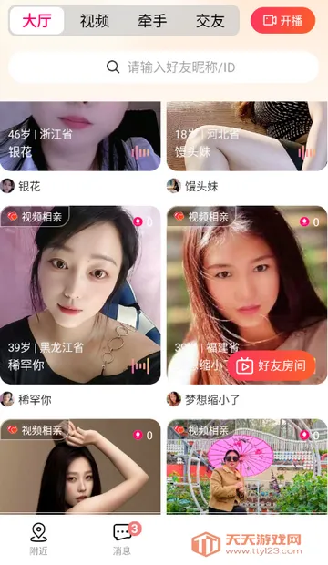 Ȥloveֱ������(ֱ����������)��ͼ0