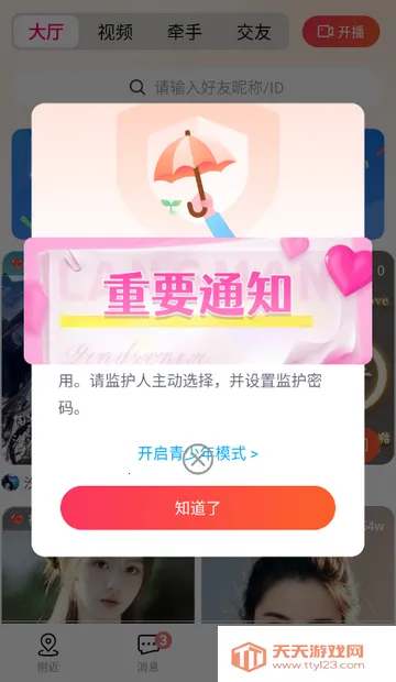 Ȥloveֱ������(ֱ����������)��ͼ2