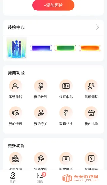 Ȥloveֱ������(ֱ����������)��ͼ1