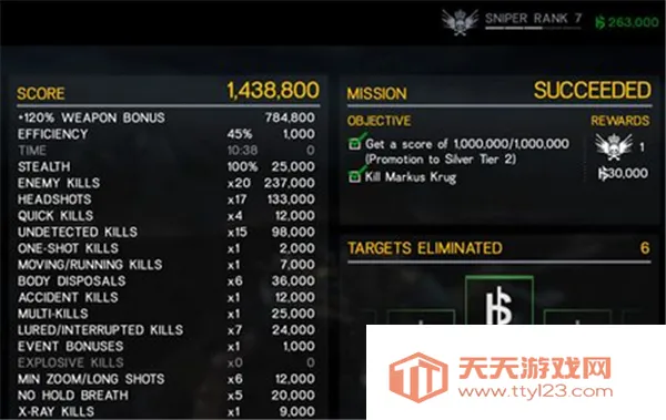 杀手狙击手汉化破解版 杀手狙击手汉化破解版