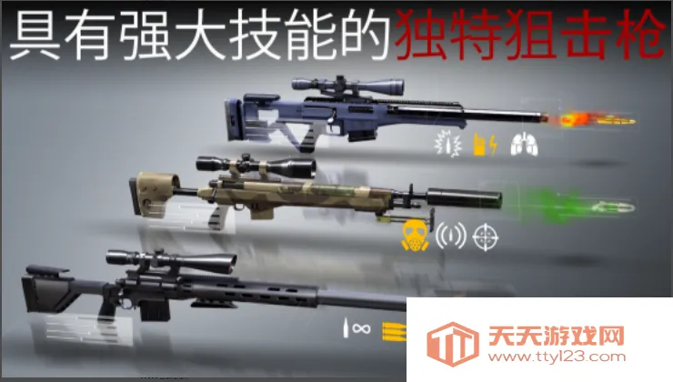 杀手狙击手汉化破解版v1.21.10 官方正版截图1