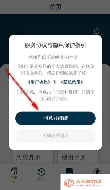 AI六爻排盘(六爻解读软件) AI六爻排盘(六爻解读软件)