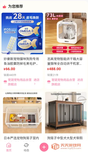 宠链宠物(宠物服务平台)v1.0.5 手机版截图0