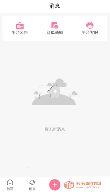 宠链app 宠链app