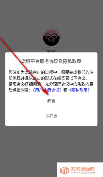 宠链app 宠链app