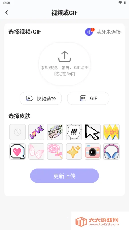 NN家族2026官方正版v1.0.8 免费版截图3